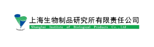上海生物制品研究所