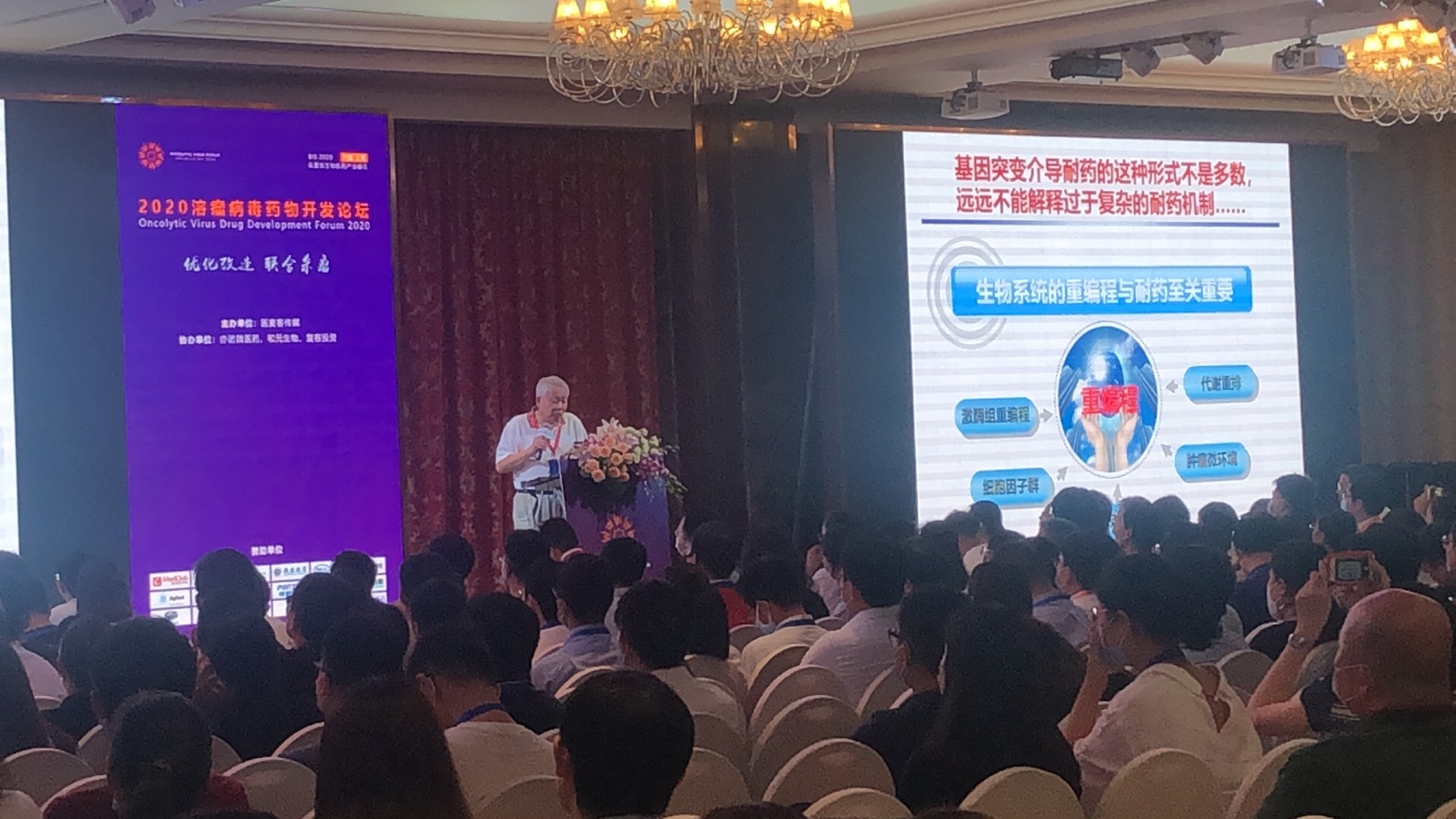 诸子百家，煮酒论毒——2020首届溶瘤病毒论坛，精彩继续~