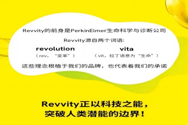 Revvity VICTOR Nivo完美匹配日常生化和细胞学检测