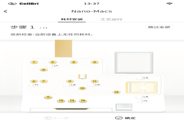 纳米磁分选国产替代设备—赛桥Gentle n-MagS申请出战