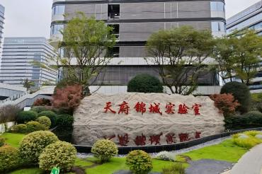 Beacon落地天府锦城实验室（前沿医学中心），助推西部生物医药研发与转化进程