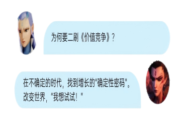 第十五期读书分享会 | 重读《价值竞争：以客户为中心的销售转型》