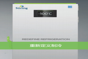 Stirling VAULT100冰箱，让你告别“空间焦虑”！